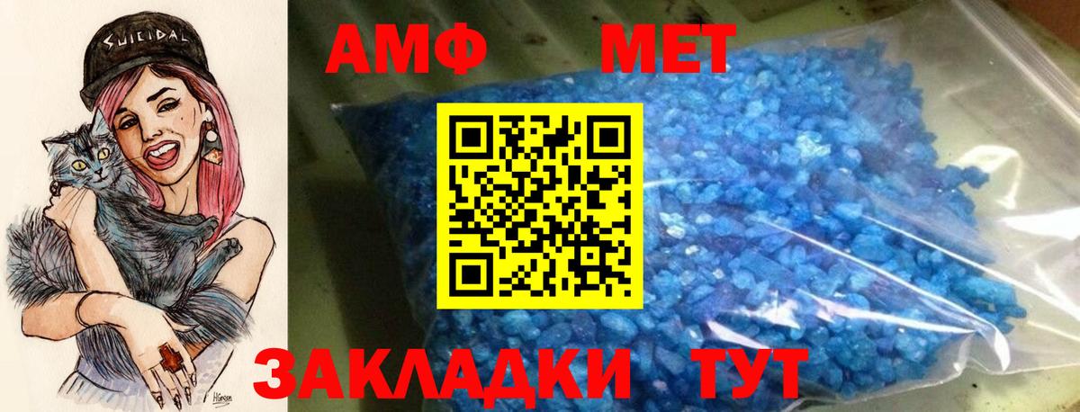 АМФЕТАМИН  Amphetamine  Вход с VPN  Хасавюрт  Амфетамин VHQ 