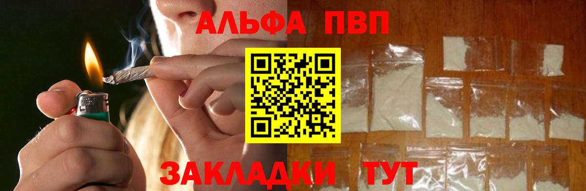 Хасавюрт  Альфа ПВП Соль  APVP Crystall  A-PVP мука  Вход с VPN 