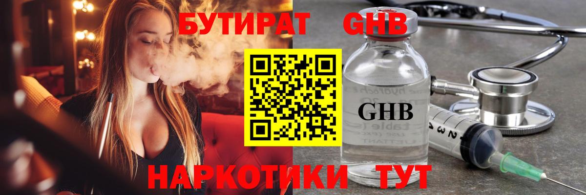 Хасавюрт  Бутират Butirat  Вход с VPN 