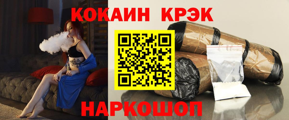 Кокаин  Вход с VPN  КОКАИН Эквадор  Хасавюрт  КОКАИН Fish Scale 