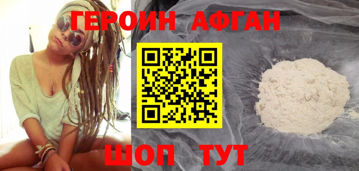 Хасавюрт  ГЕРОИН Heroin  Вход с VPN 