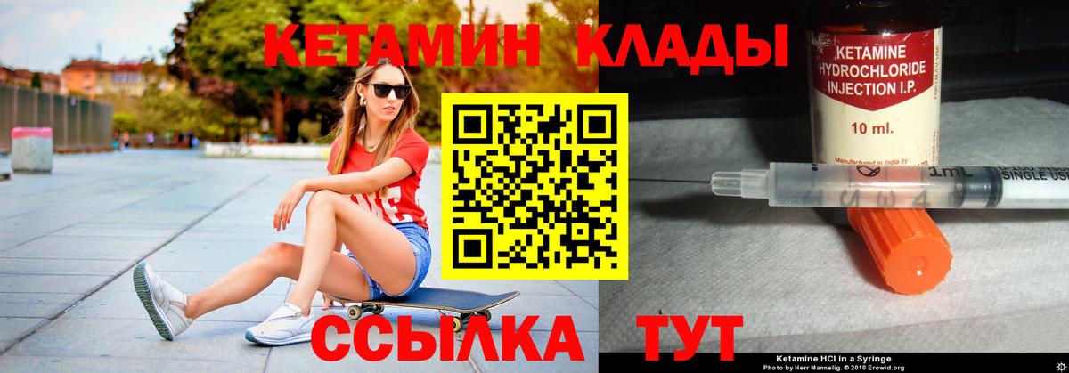 Хасавюрт  Кетамин ketamine  Вход с VPN 