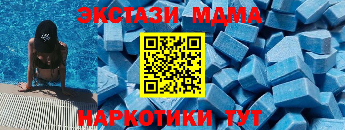 Хасавюрт  MDMA молли  Вход с VPN  MDMA  MDMA Molly 