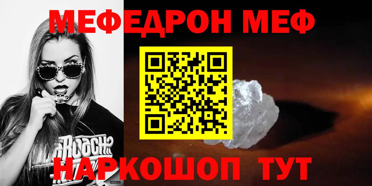 Мефедрон mephedrone  МЯУ-МЯУ мяу мяу  ссылка на мегу онион  Хасавюрт  Вход с VPN  хочу наркоту 