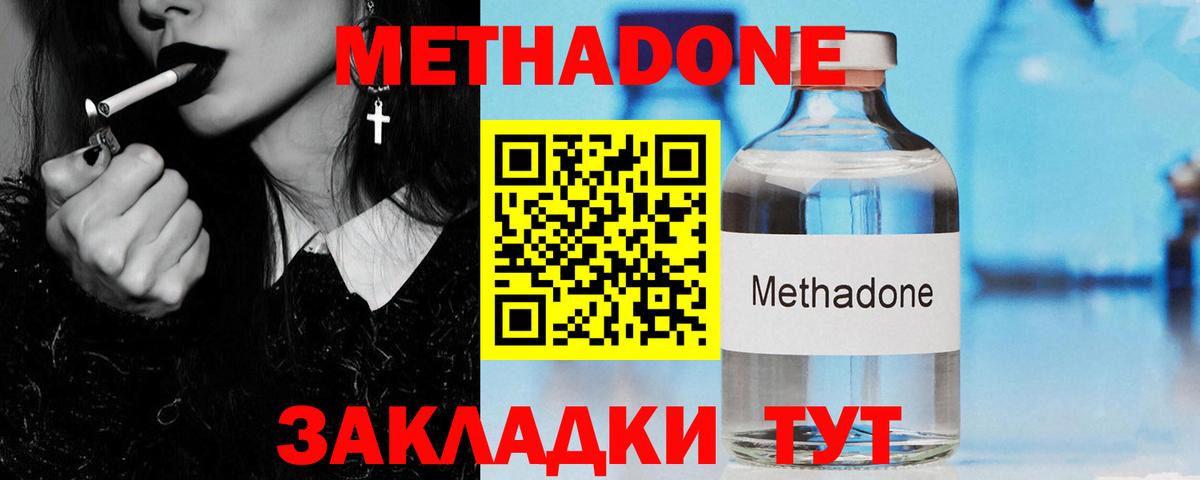 МЕТАДОН белоснежный  Вход с VPN  Хасавюрт 