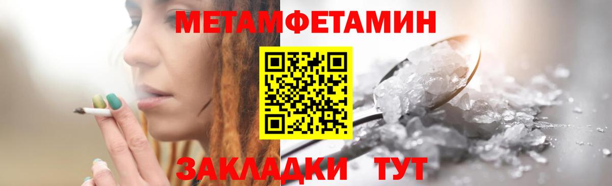 Хасавюрт  МЕТАМФЕТАМИН винт  Вход с VPN 