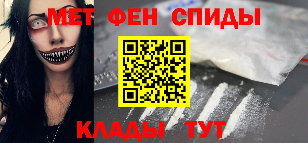 Метамфетамин винт Хасавюрт