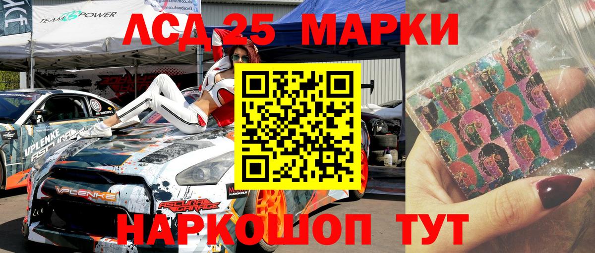 Марки 25I-NBOMe 1,5мг Хасавюрт