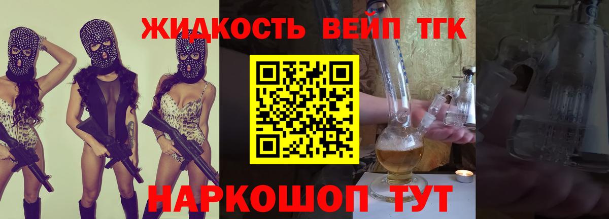 Хасавюрт  продажа наркотиков  Вход с VPN  ТГК жижа  Дистиллят ТГК Wax 